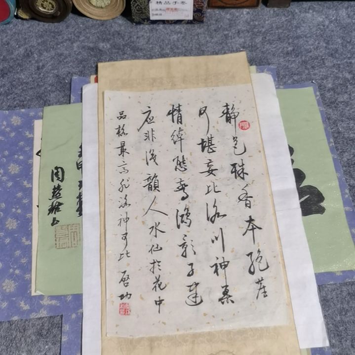 【闪购商品】书法浊***尘