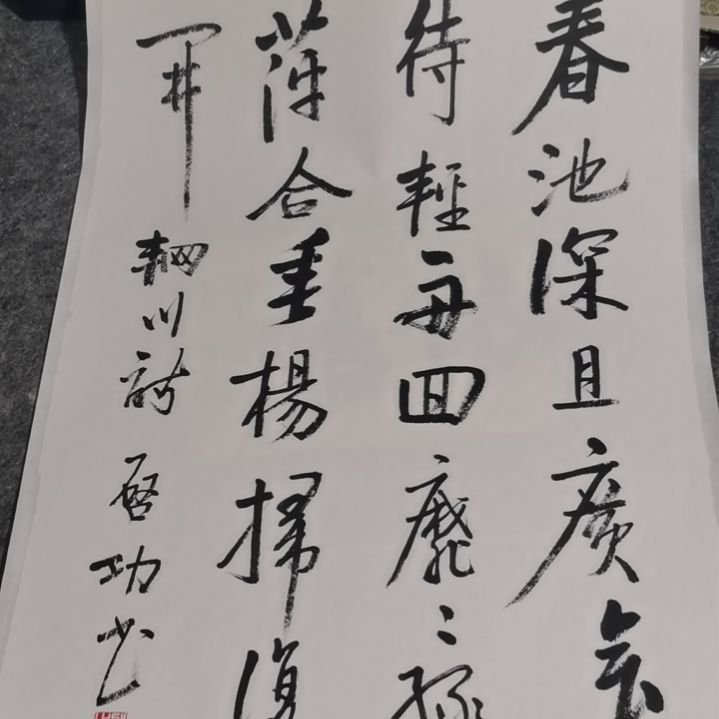 【闪购商品】书法万**蓬