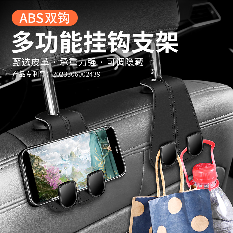 车载座椅背双挂钩升级隐藏汽车坐椅后排挂勾车内包包储物承重收纳