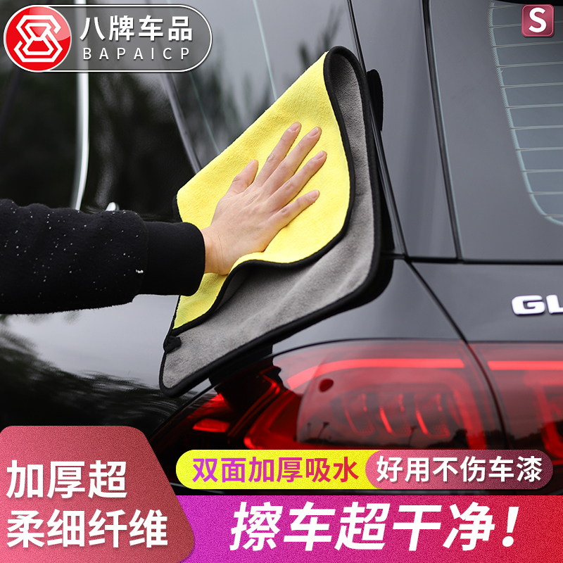 汽车用洗车毛巾擦车布专用巾吸水用品大全内饰抹布不掉毛加厚车载
