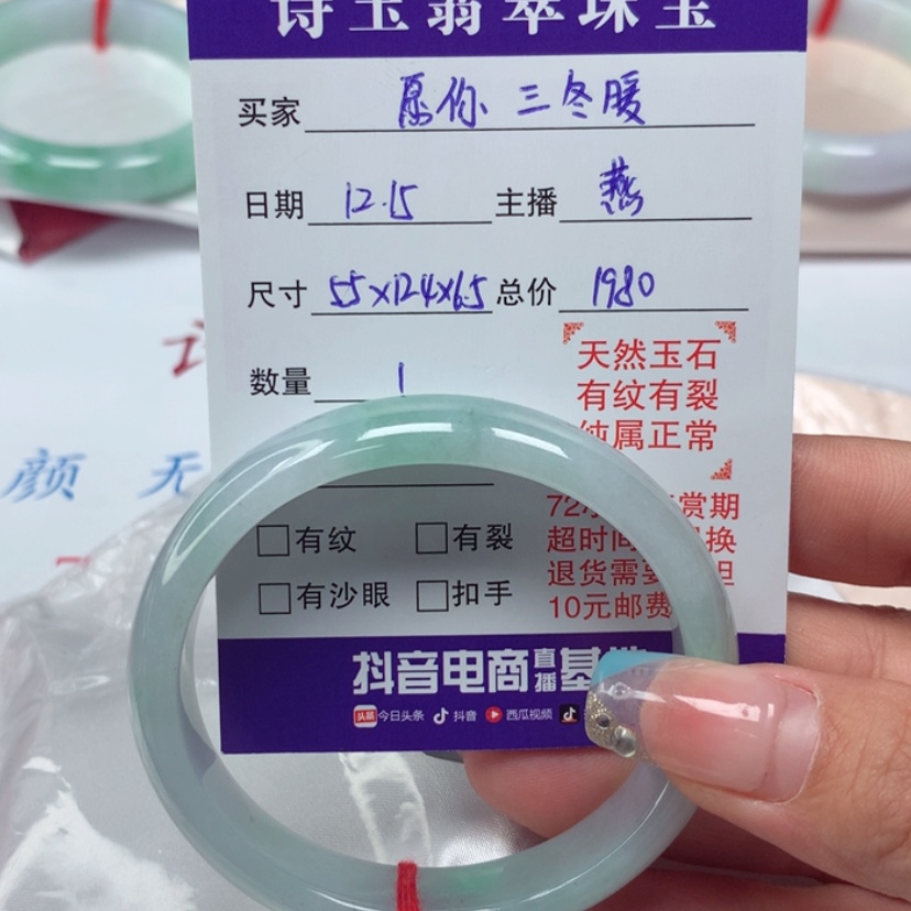 【闪购商品】翡翠手镯未镶嵌?****~