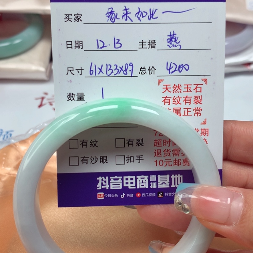【闪购商品】翡翠手镯未镶嵌缘****1