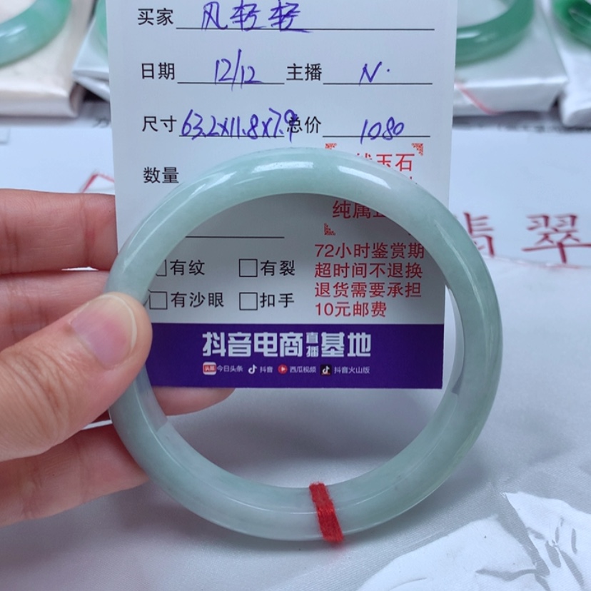 【闪购商品】翡翠手镯未镶嵌风****淡