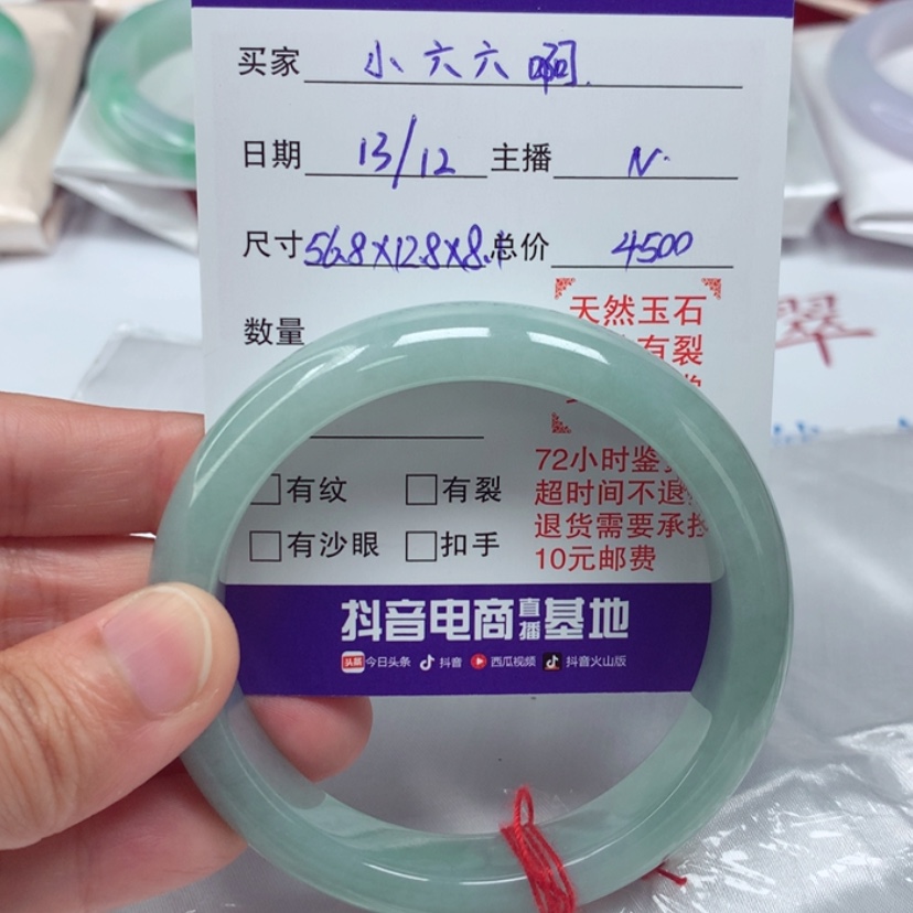 【闪购商品】翡翠手镯未镶嵌小**啊