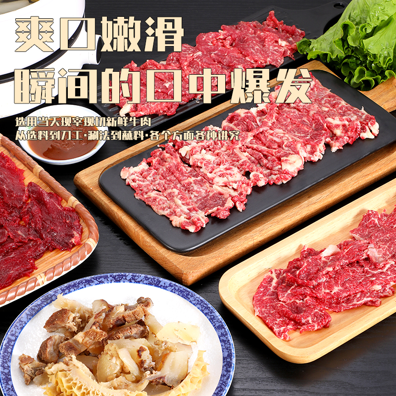 正宗潮汕牛肉火锅母肥牛潮汕牛肉火锅新鲜现切3人火锅套餐
