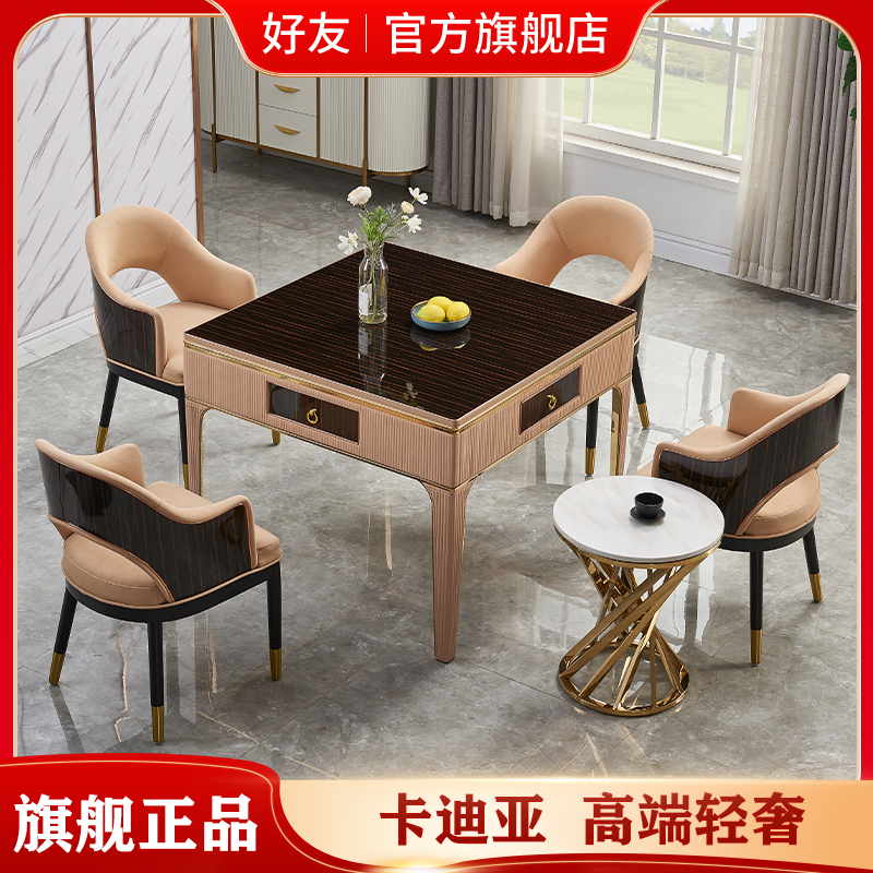 好友卡迪雅别墅豪华款麻将机全自动新款现代餐桌两用电动麻将桌