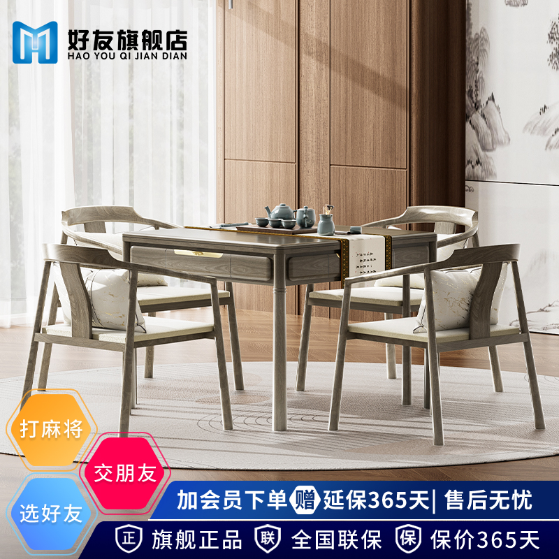 好友家用实木餐桌麻将机全自动低音降噪新款麻将桌商用旋风机麻桌