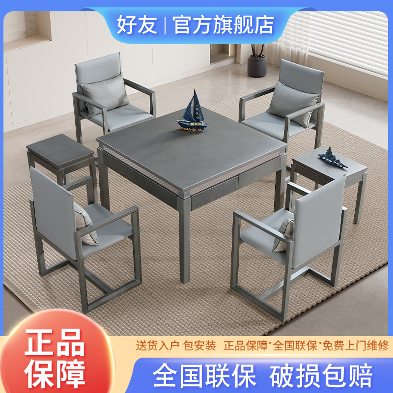 好友 HAOYOU（实木新款）全自动麻将桌家用低音降噪四口直上麻将机