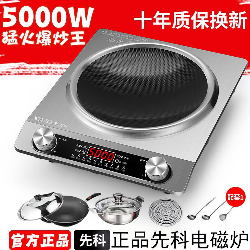 先科新型凹面电磁炉5000W大功率家用 爆炒多功能节能省电防水形灶