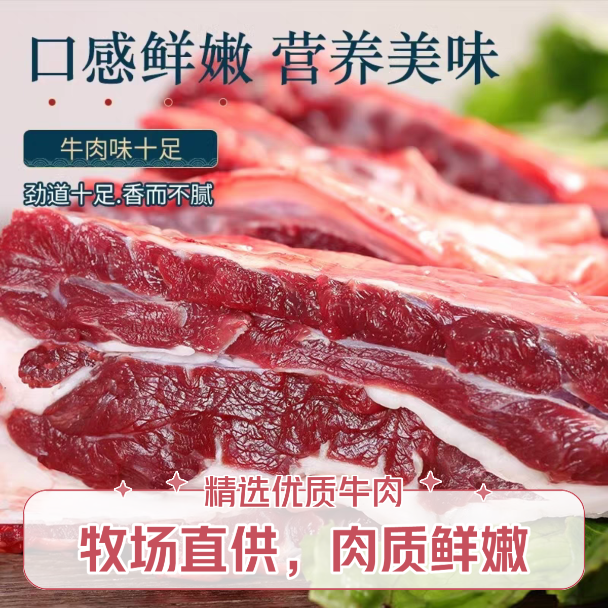 【4斤整切装】｜草原牧场精品原切西红牛腩 极速低温锁鲜牛腩肉整块