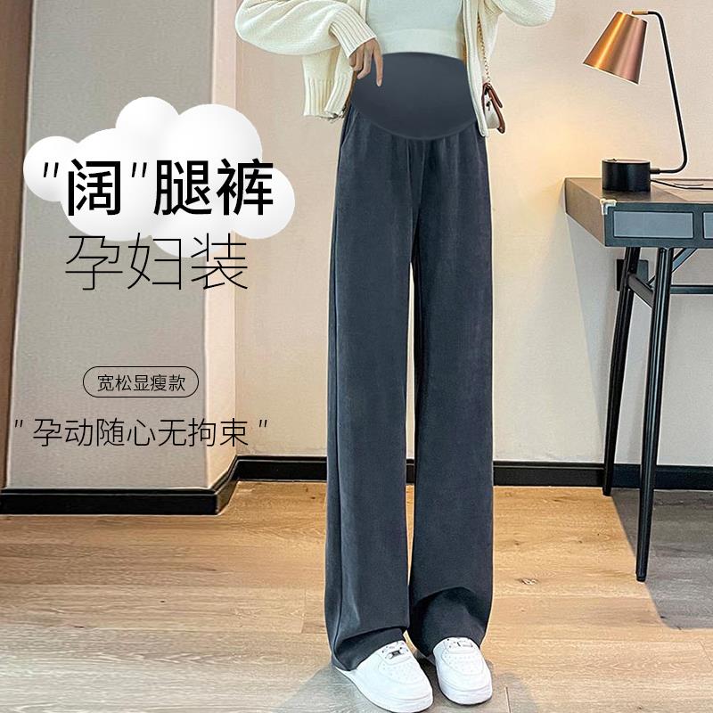 孕妇长裤雪尼尔阔腿裤春秋款垂感直筒大码宽松加绒欧棉绒裤秋冬装