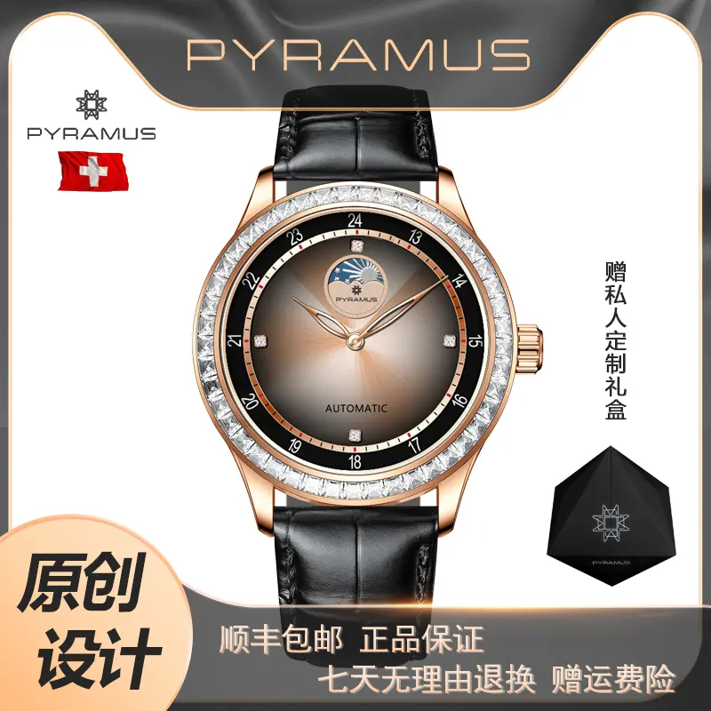 PYRAMUS/帕尔麦斯- 太阳神-渐变百搭潮流气质拉丝机械男表SX