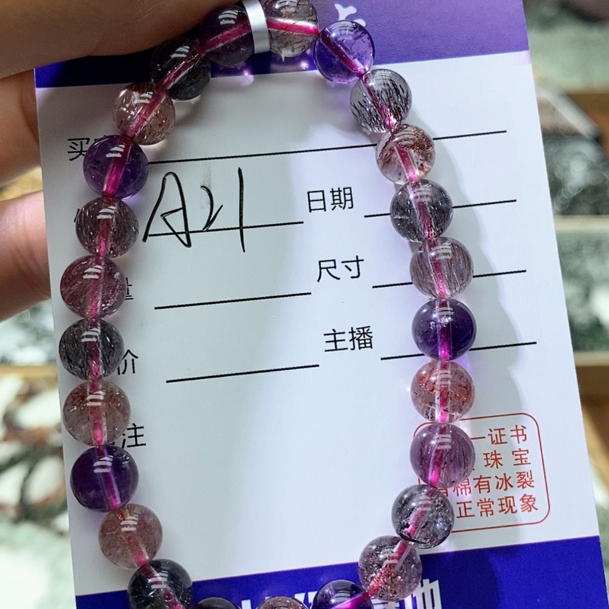 【闪购商品】水晶手链未镶嵌