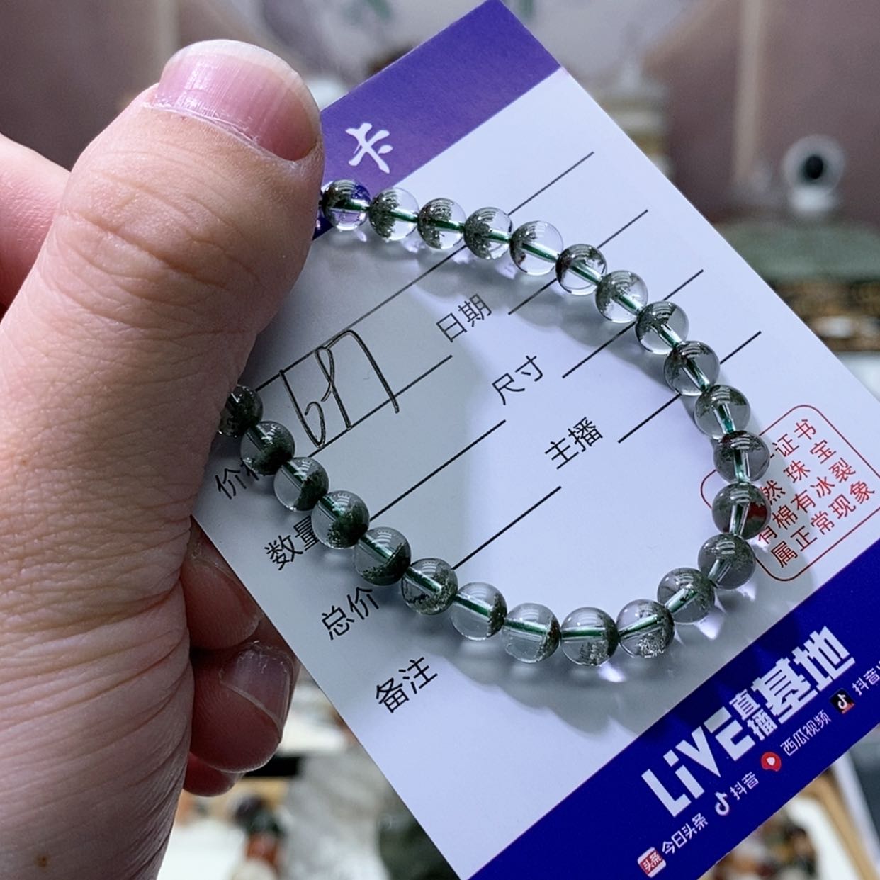 【闪购商品】水晶手链未镶嵌