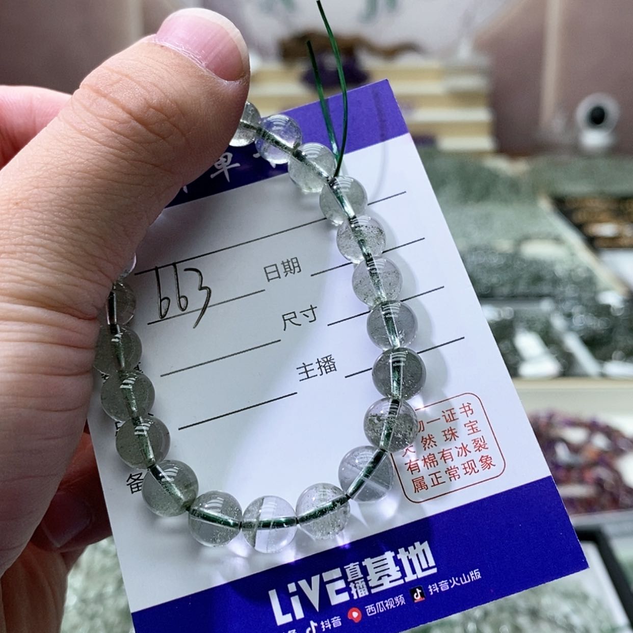 【闪购商品】水晶手链未镶嵌