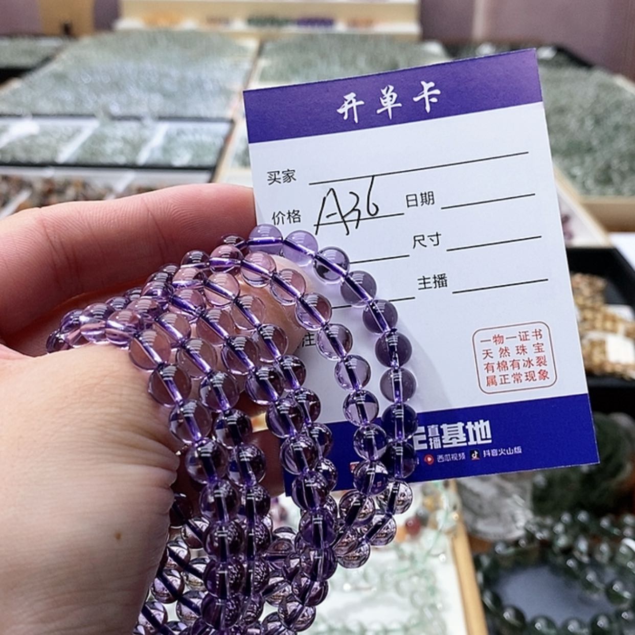 【闪购商品】水晶手链未镶嵌