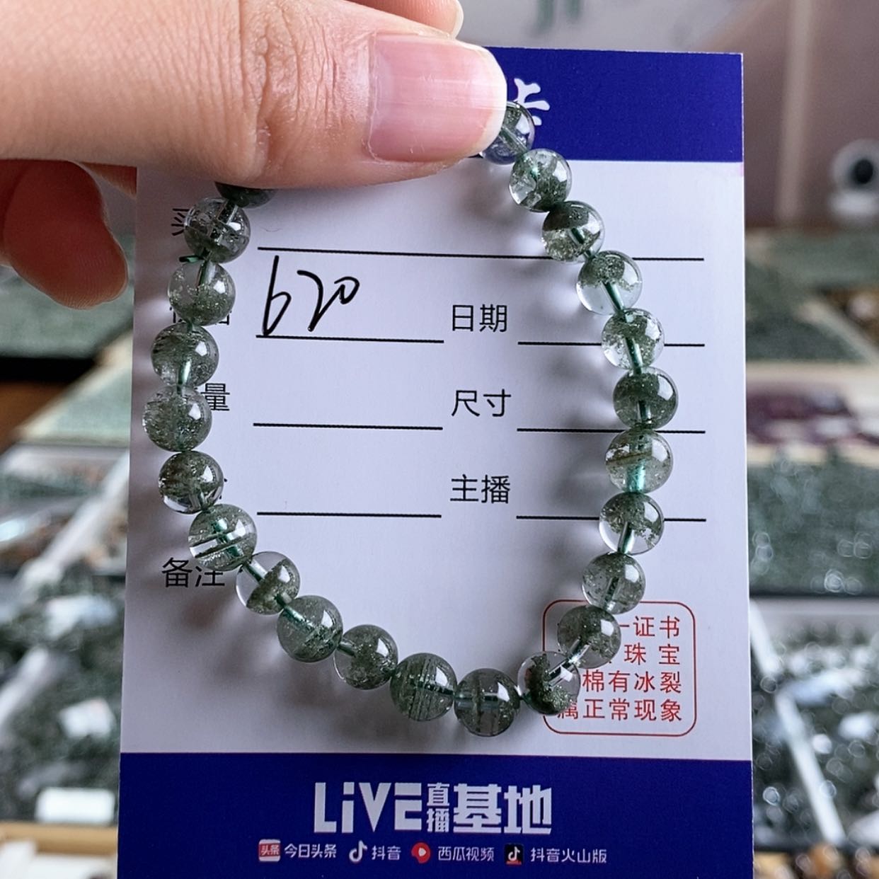 【闪购商品】水晶手链未镶嵌
