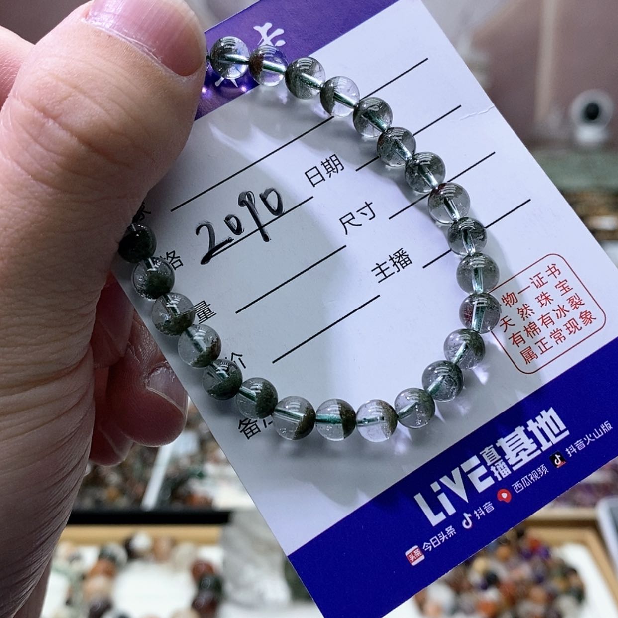 【闪购商品】水晶手链未镶嵌