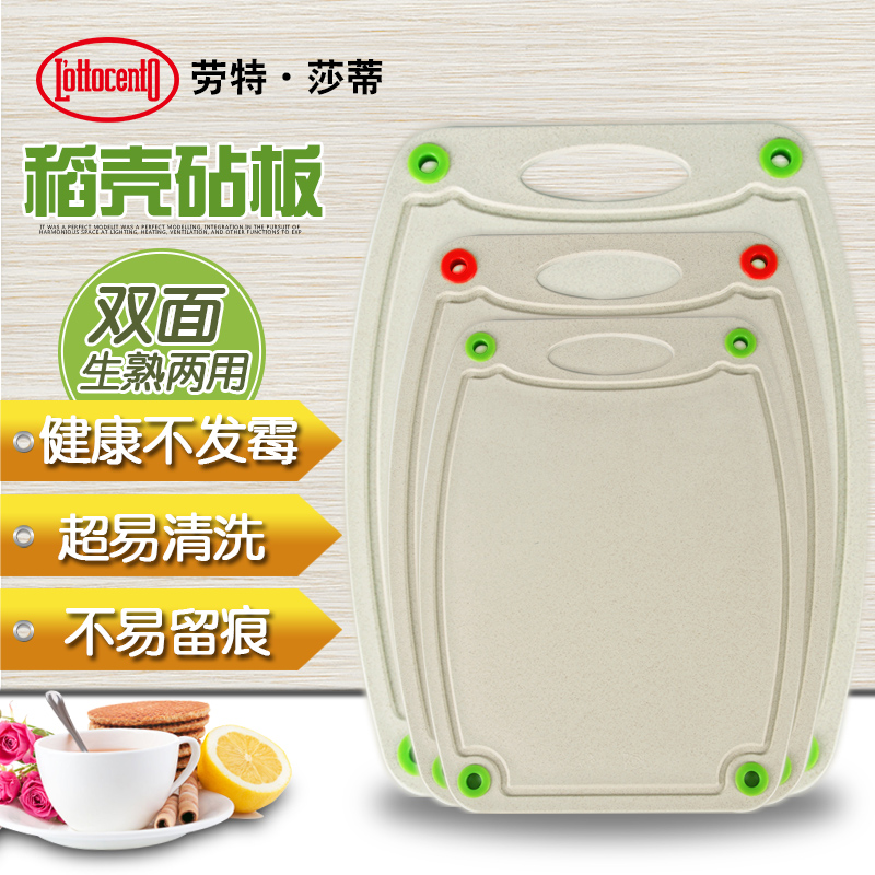 L'ottocento/劳特·莎蒂菜板家用防霉双面【专柜品质】