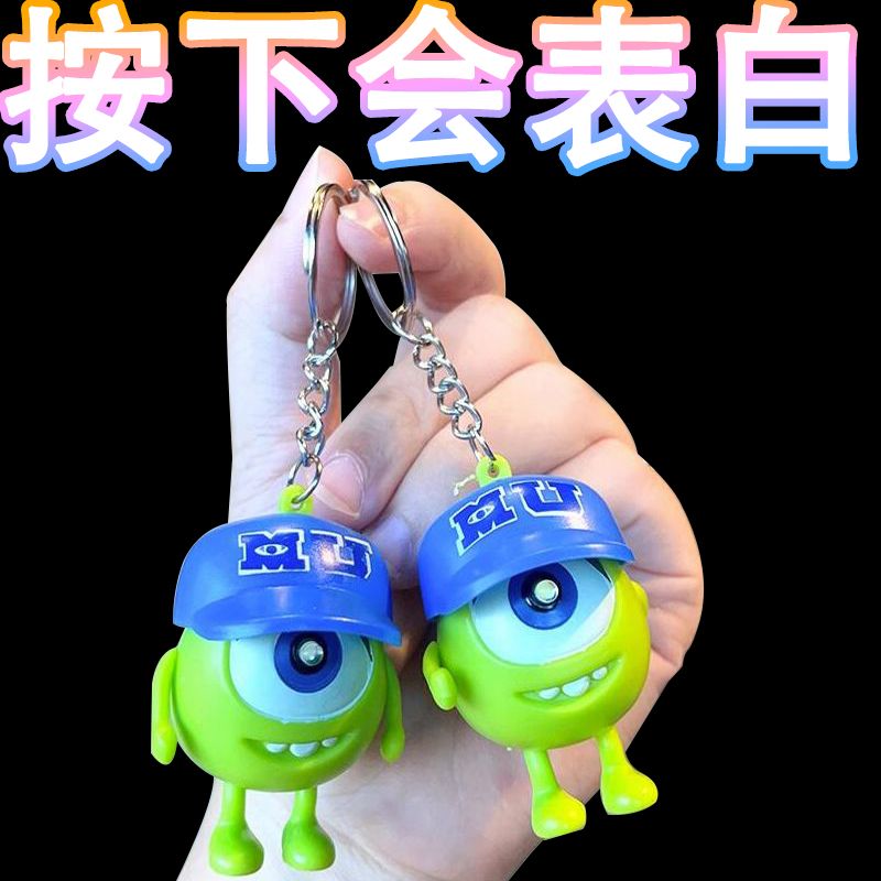 发声玩具大眼仔iloveyou可爱我爱你小玩具可发光钥匙扣情侣小礼物