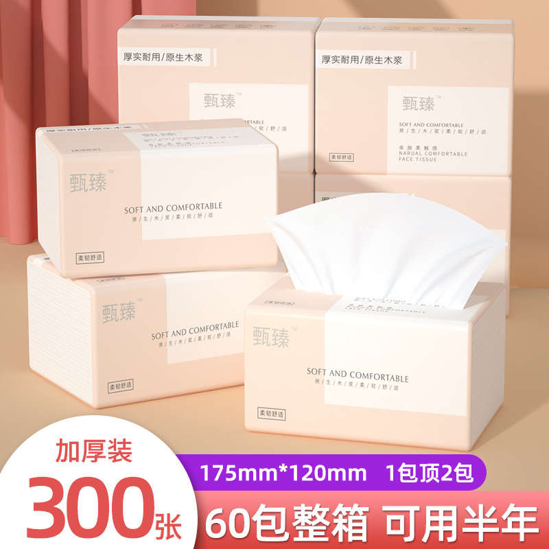 家用整箱抽纸实惠装一次性加厚卫生纸抽取式大包擦手柔软亲肤厚实