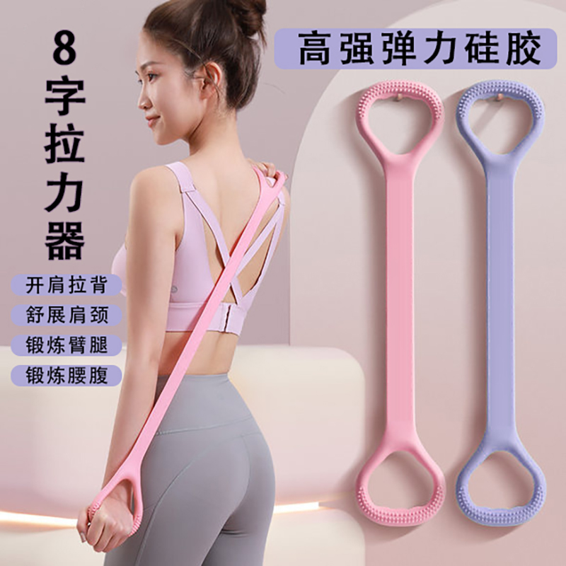软硅胶八字拉力绳开肩美背训练弹力绳瑜伽女士健身肩颈锻炼高阻力