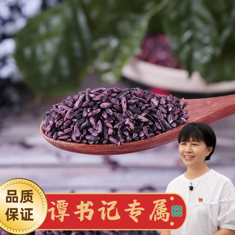 【谭书记推荐】富硒黑米2.5kg武功山自产