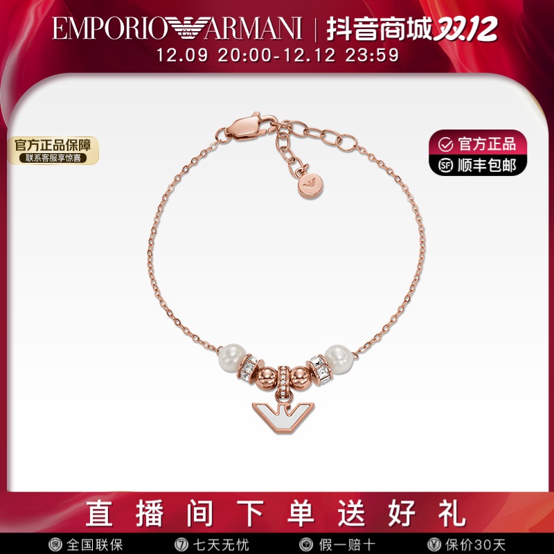 不锈钢仿珍珠手链 阿玛尼手链女贝母珍珠鹰标串珠时尚EGS3054221