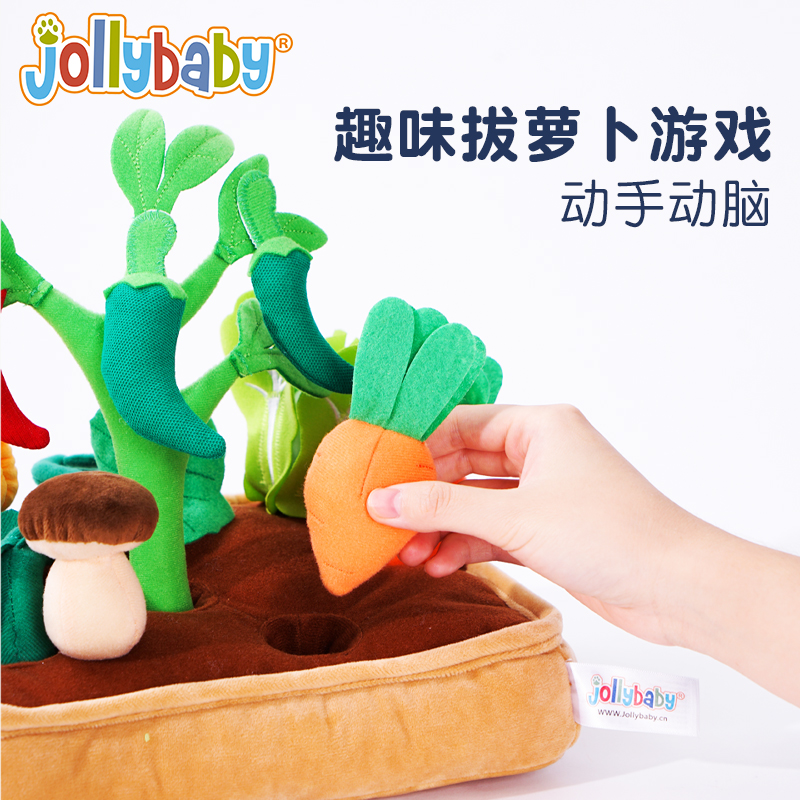 Jollybaby过家家玩具蒙氏儿童益智早教拔萝卜游戏儿童礼物菜园子