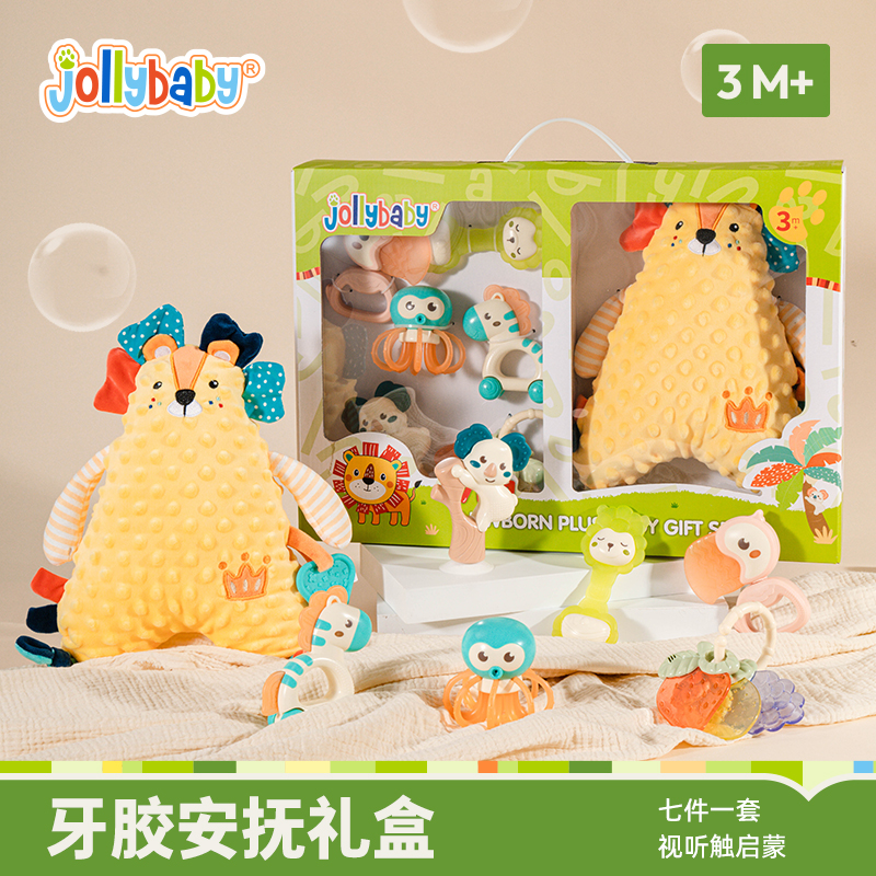 Jollybaby婴儿礼盒牙胶可啃咬安抚巾摇铃早教玩具六一儿童节礼物