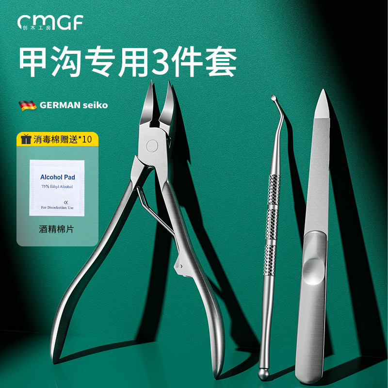甲沟专用剪刀尖嘴指甲剪斜口鹰嘴指甲钳子套装炎修剪脚指甲刀具