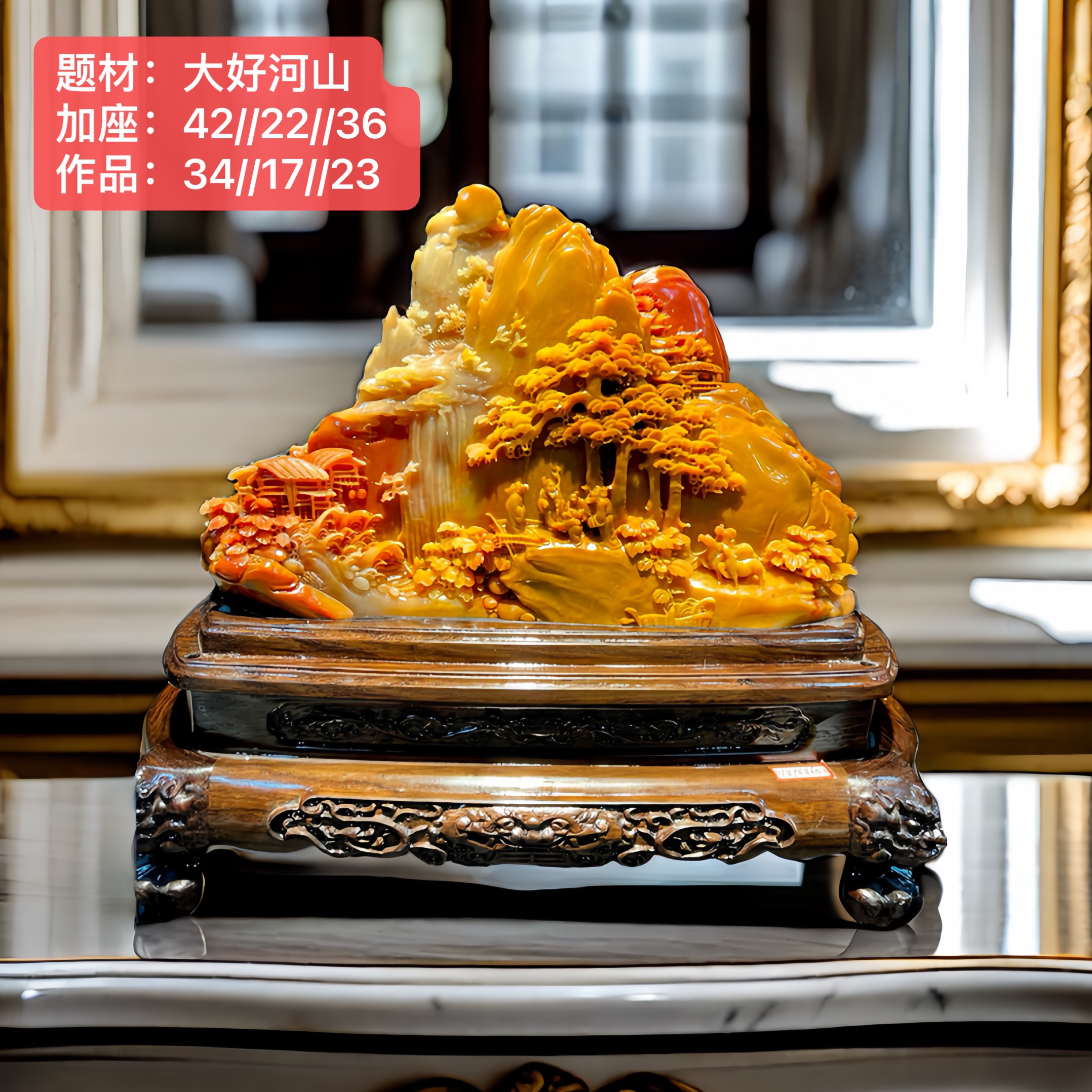 天然寿山石摆件「大好河山」纯手工石雕玄关家装饰摆设工艺品收藏