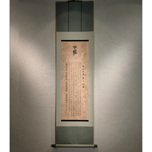 《心经》书法手工卷轴精品作品