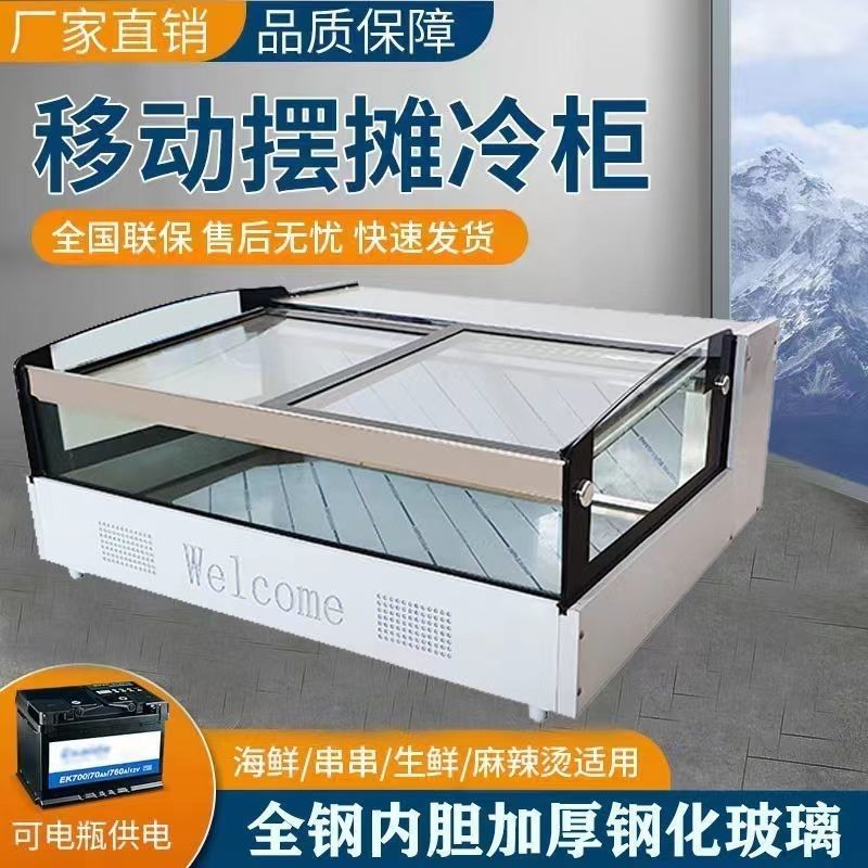 台式摆摊便捷式冷藏保鲜三轮车展示柜水果烧烤串串吧台柜冰箱冰柜