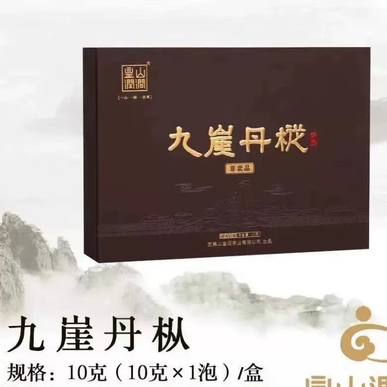 岩真有茶【皇山润涧 九崖丹枞】名枞 正品保真 假一赔十
