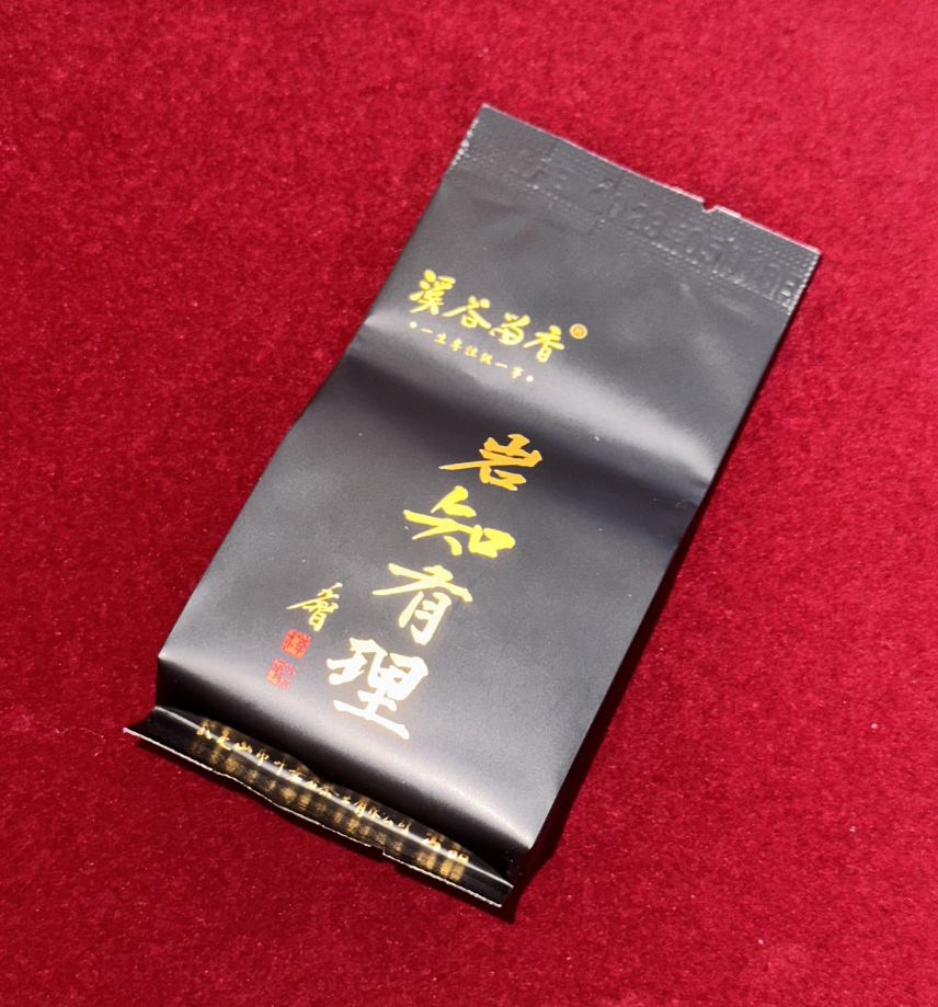 【茶韵飘香】溪谷留香【岩之有理】1泡