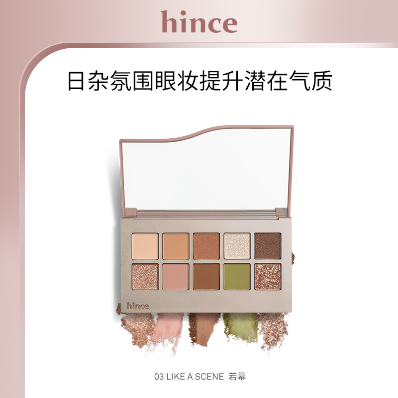 hince焕然如新十色眼影盘 03 若幕9.8g/个（赠单色眼影V003）