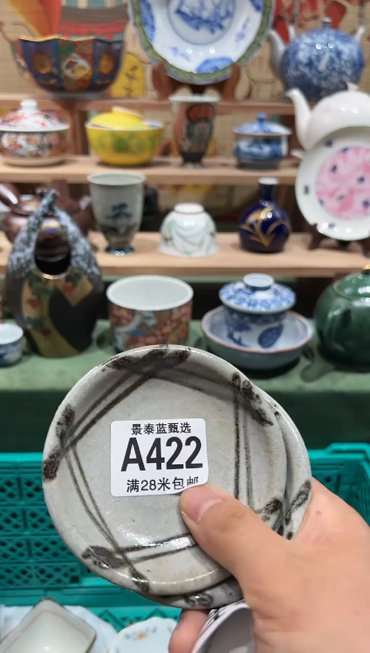 【闪购商品】瓷片当天凑满28米包邮A422