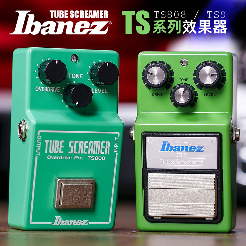 Ibanez依班娜TS808经典过载激励效果器TS-9电吉他单块TS9日产