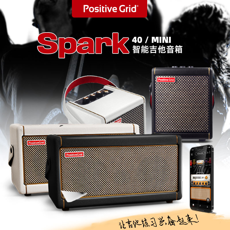 PositiveGrid音箱Spark 2代充电蓝牙木电吉他贝司Mini 40 go户外