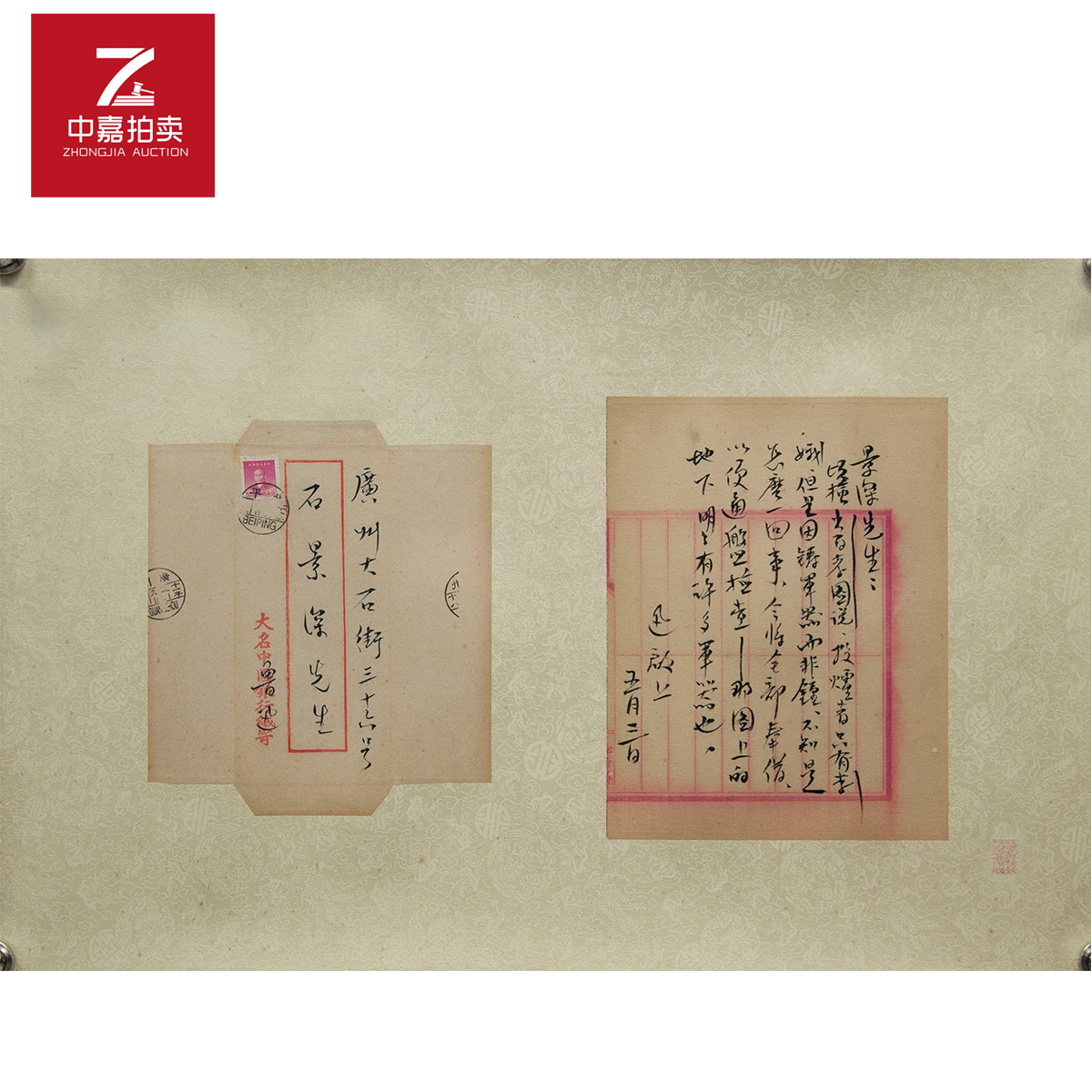 360鲁迅书信右26x20-2左3x20