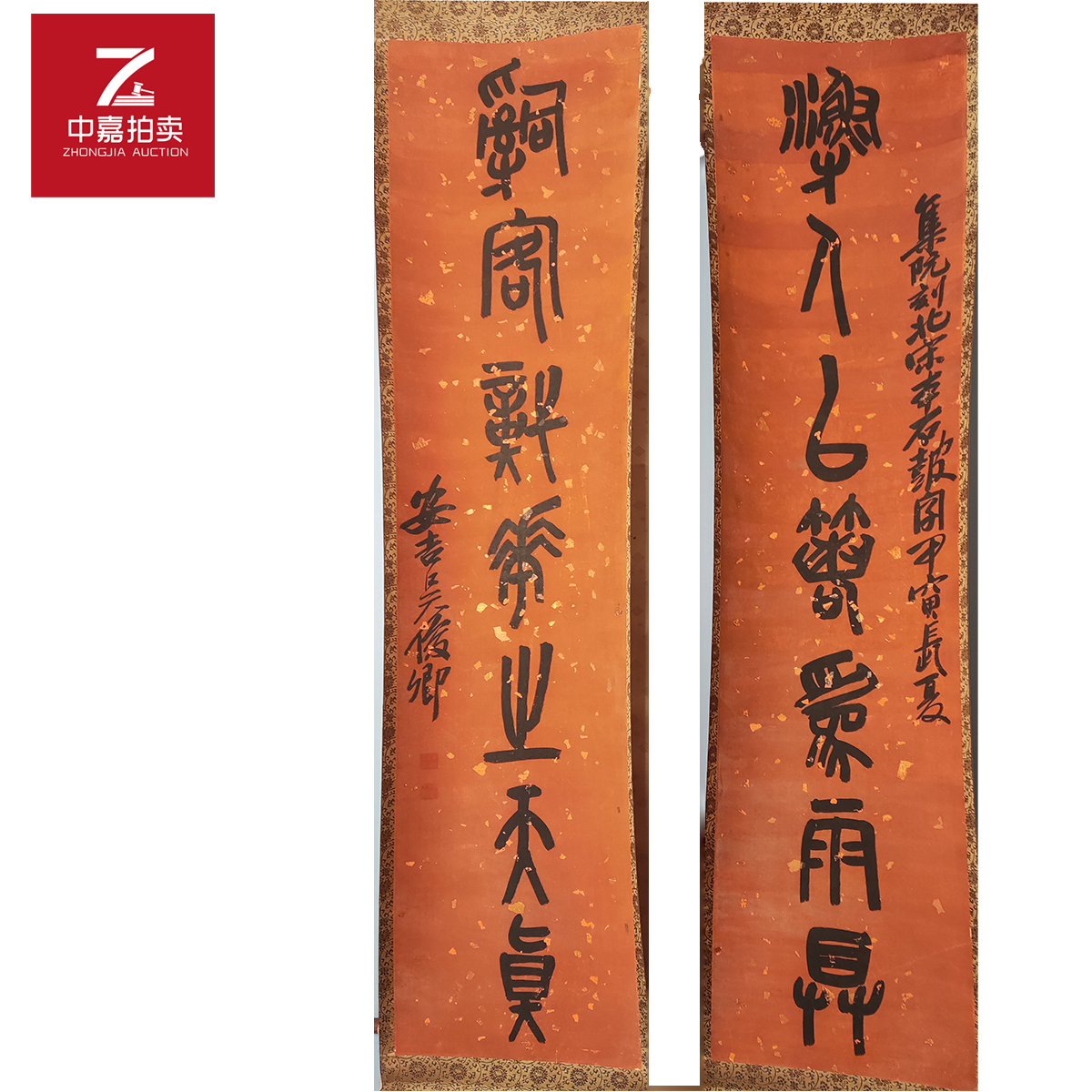 吴昌硕对联 172x42