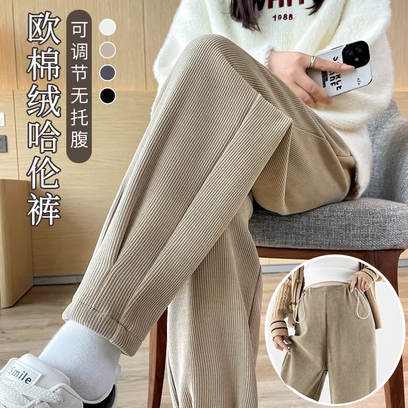 孕妇裤冬季外穿加绒加厚时尚宽松休闲裤秋冬小个子直筒抽绳哈伦裤