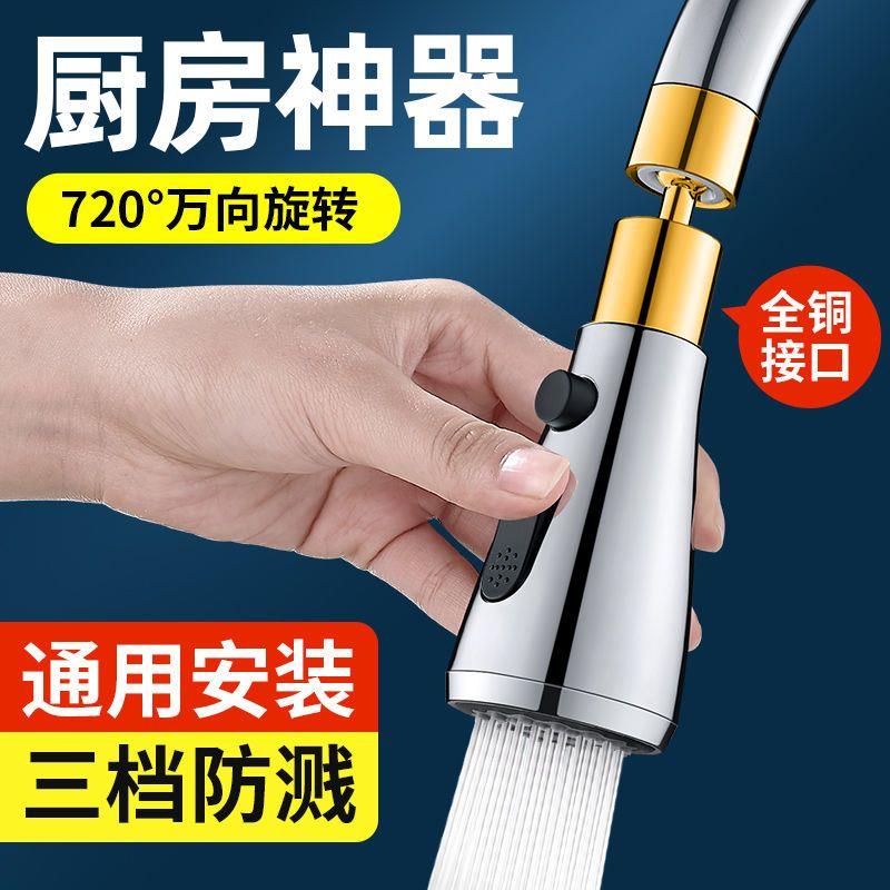 厨房水龙头延伸器防溅水神器万向通用洗菜盆万能接头水嘴增压