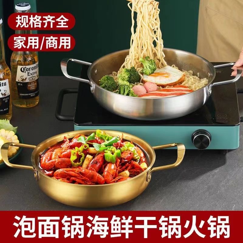 韩式双耳锅汤锅不锈钢海鲜锅金色双耳干锅部队火锅易清洗拌菜锅