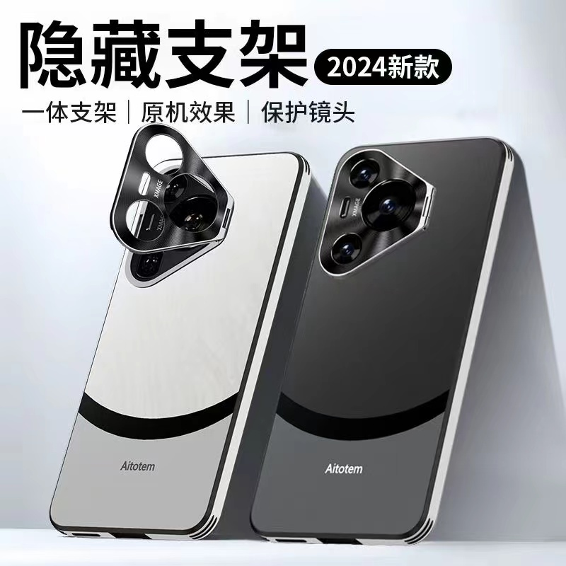 适用于华为P70Pro星光隐形一体支架壳P70Ultra新款磨砂防摔手机壳