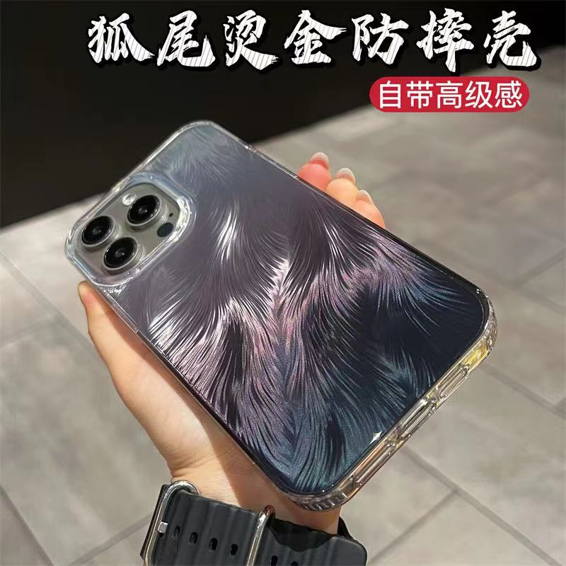苹果15/14/13/12大孔镜头镭射渐变狐尾烫金iphone14promax手机壳