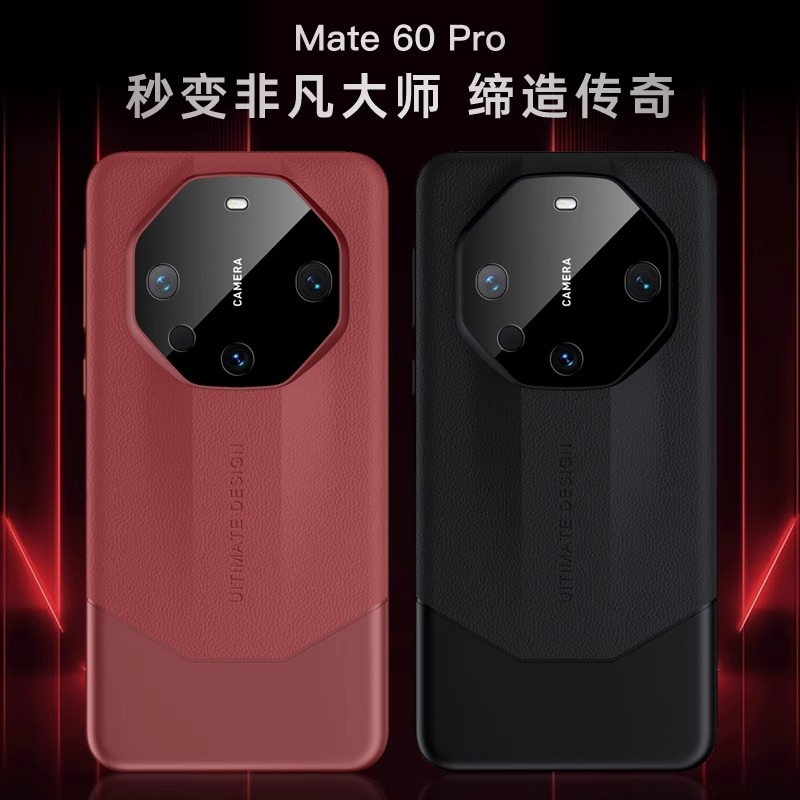 华为mate60pro手机壳新款磨砂简约全包防摔高级mate50/40/30轻奢