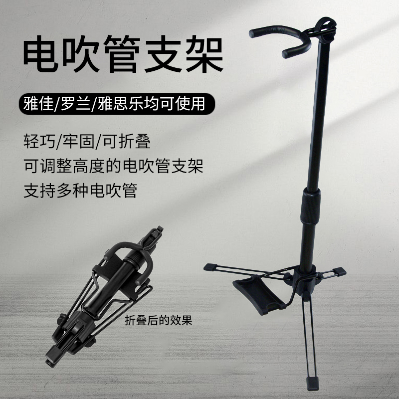 雅家电吹管便携折叠立支架可伸缩专用支撑摆放架子通用款