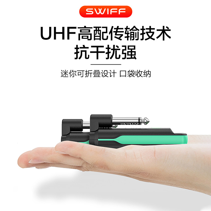 乐器电吹管通用SWIFF瑞孚无线收发器WS70/WS50 瑞孚
